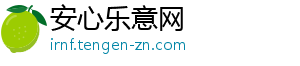 安心乐意网